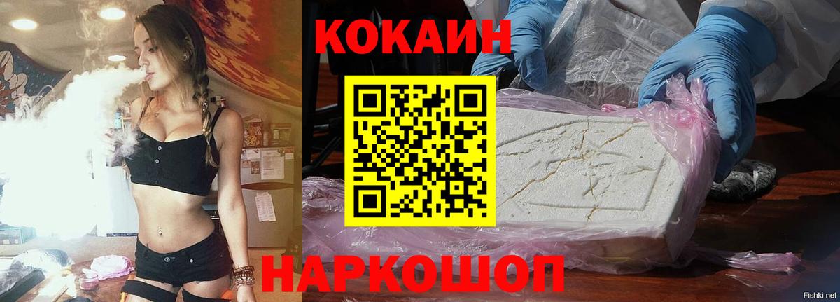 COCAIN Эквадор  КОКАИН  купить наркоту  Вход с VPN  Родники 