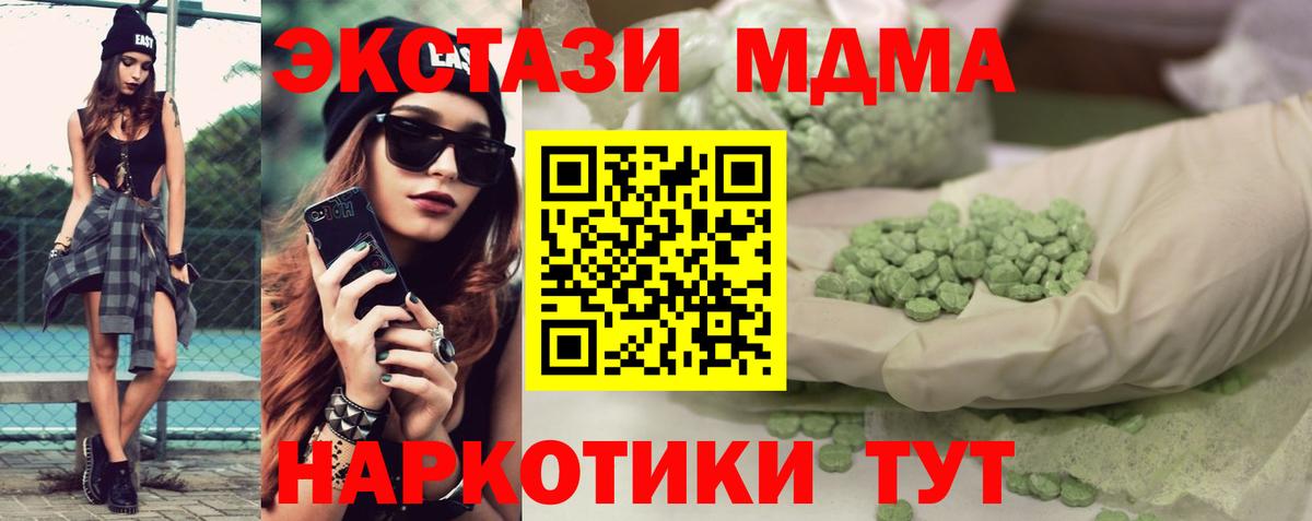 ЭКСТАЗИ 99%  закладка  ЭКСТАЗИ  Ecstasy MDMA  Родники  Вход с VPN 