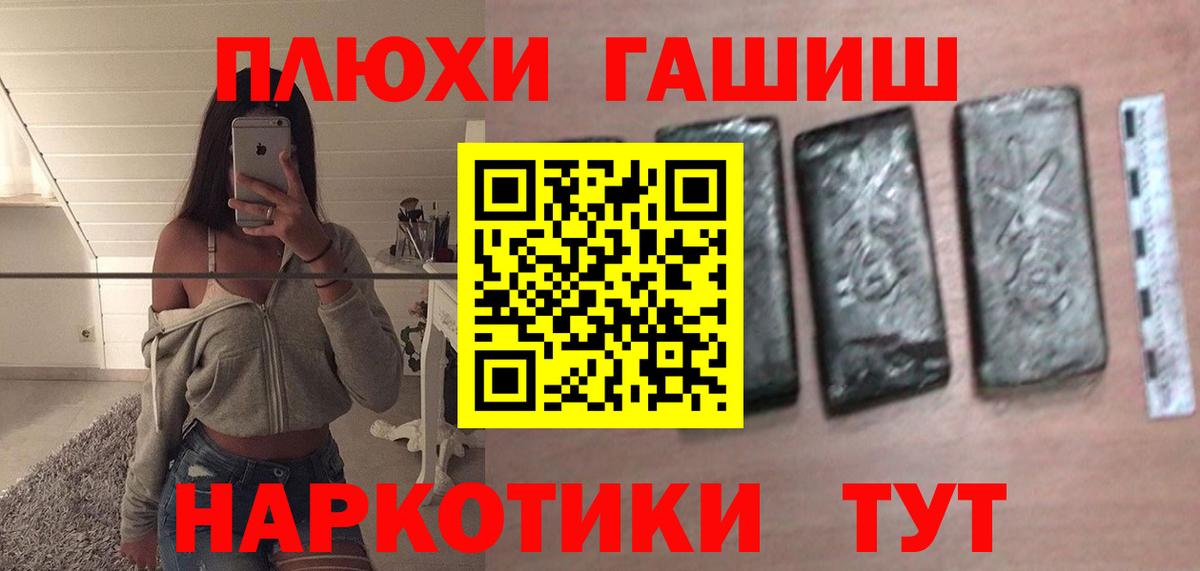 ГАШИШ VHQ  ГАШИШ Premium  ГАШИШ  Вход с VPN  Родники 