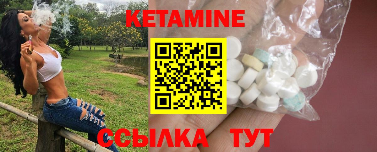 Кетамин VHQ Родники