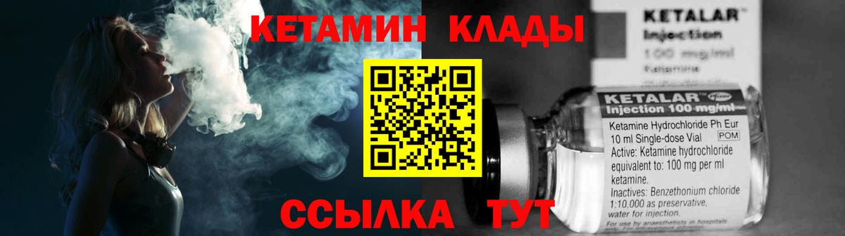 Родники  Кетамин ketamine  Вход с VPN 