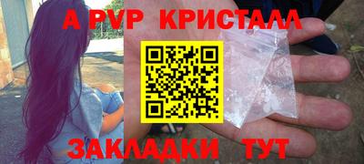 a pvp Ставрополь