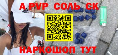 a pvp Ставрополь