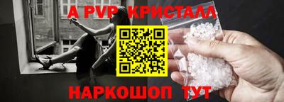 a pvp Ставрополь