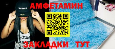 амфетамин Старая Купавна