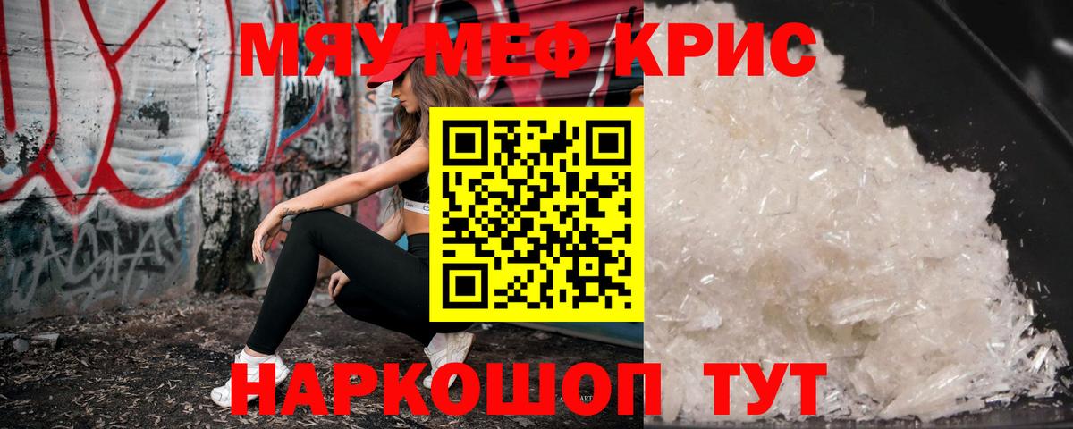 Меф  Вход с VPN  Меф мяу мяу  Родники  Меф VHQ  Меф 