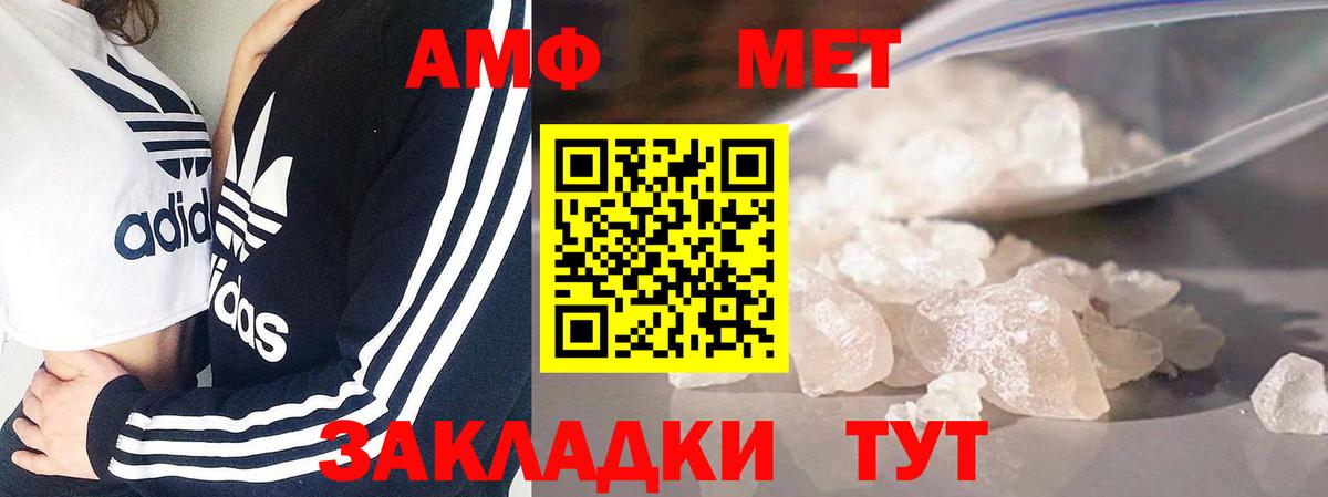 Родники  Первитин пудра  Вход с VPN 