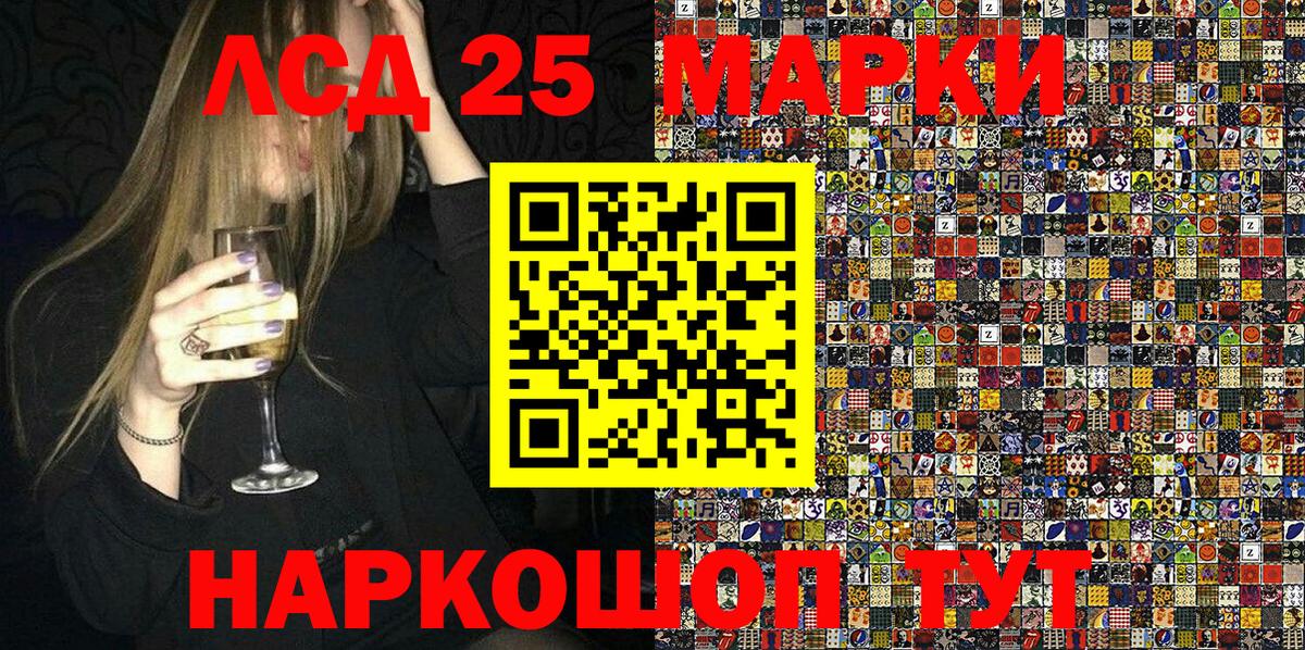 Марки 25I-NBOMe 1,5мг Родники