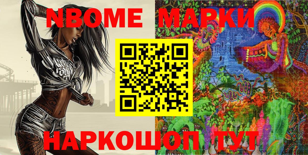 Родники  Марки 25I-NBOMe  Вход с VPN  Марки NBOMe 1500мкг 