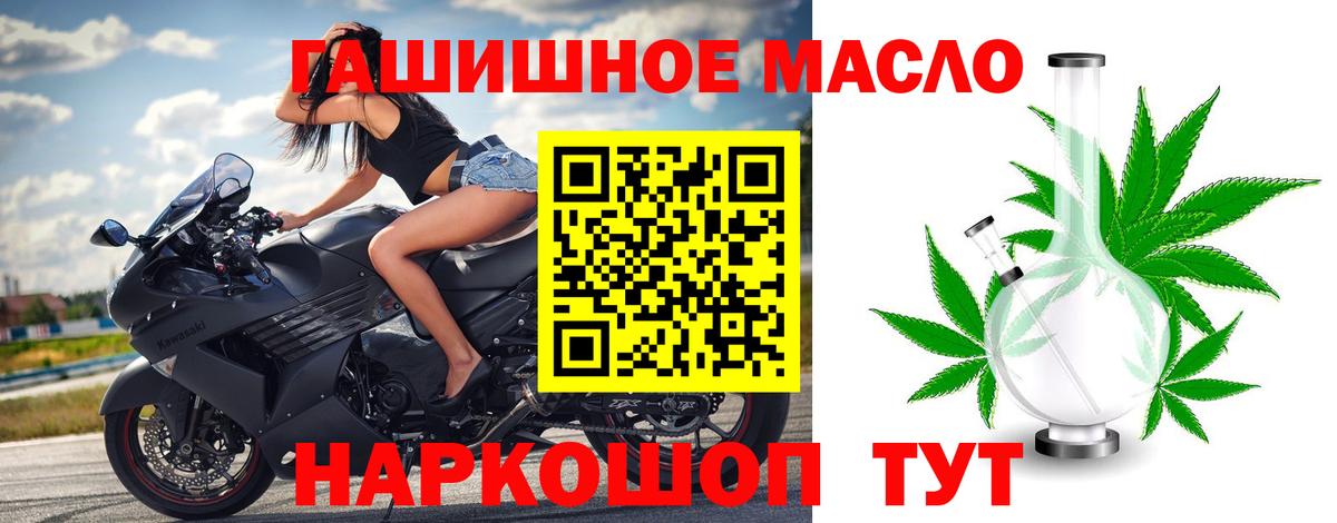 Родники  Дистиллят ТГК гашишное масло  ТГК THC oil  Вход с VPN 